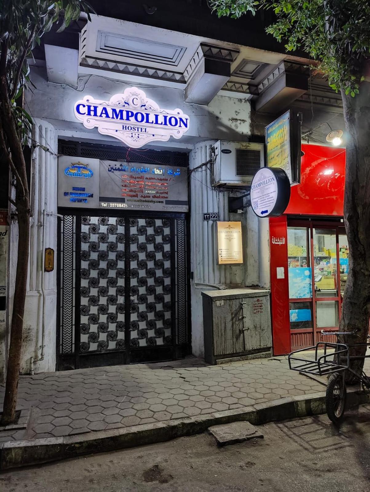 Champollion Hostel 카이로 외부 사진